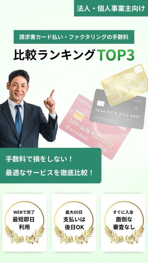 比較ランキングTOP3