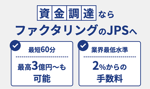 株式会社JPS 画像2