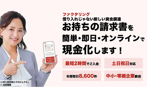 PMGファクタリング 画像2